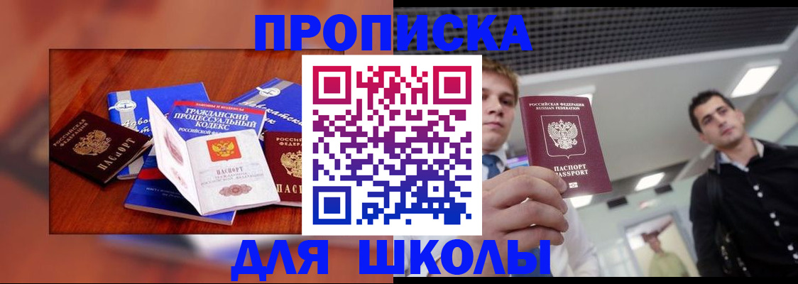 временная регистрация адрес в Ясном