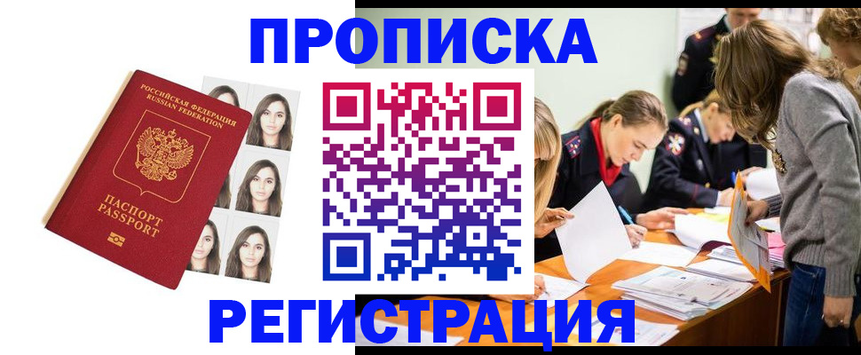 где прописаться в Ясном