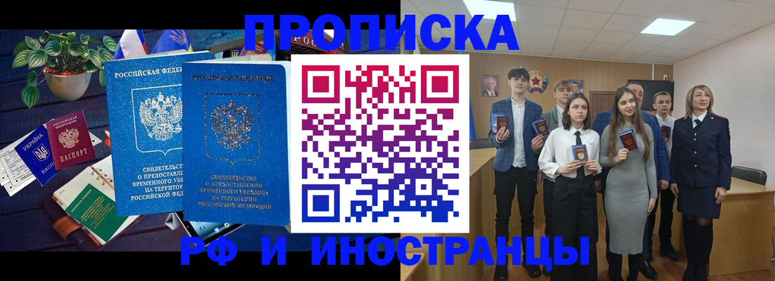 временная регистрация гарантия в Ясном