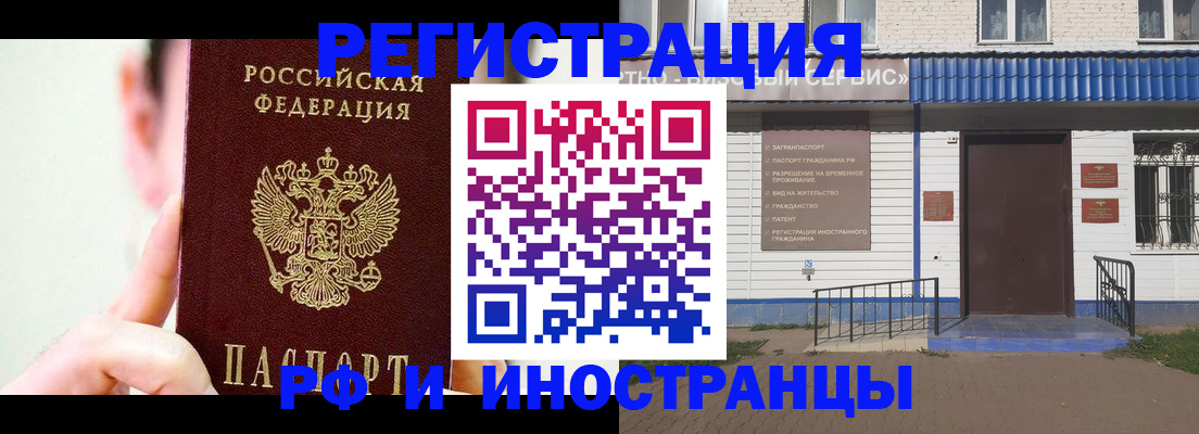 временная регистрация надежно в Ясном